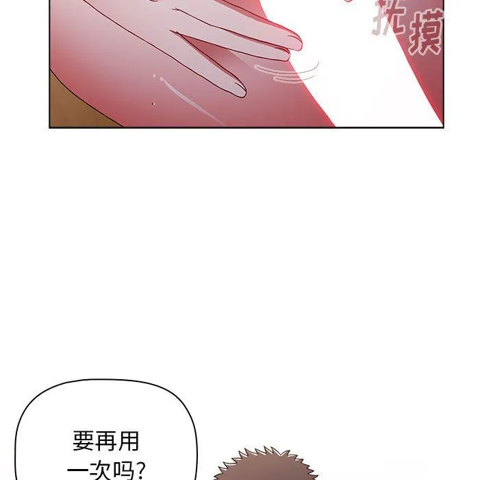 小孩子才做选择 - 第45话 - page 61