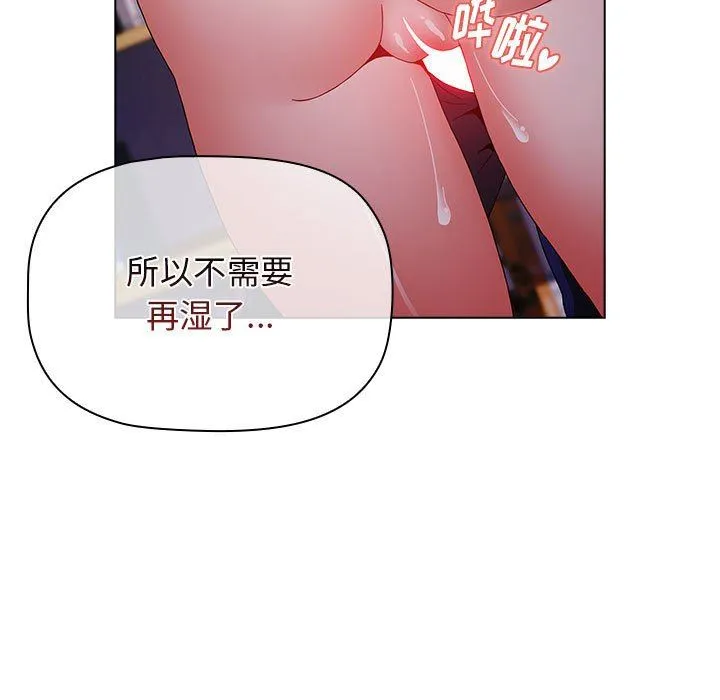 小孩子才做选择 - 第45话 - page 65