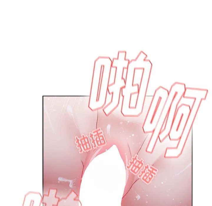 小孩子才做选择 - 第45话 - page 73
