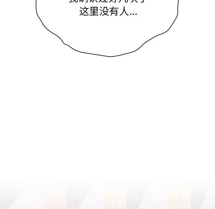 小孩子才做选择 - 第45话 - page 80
