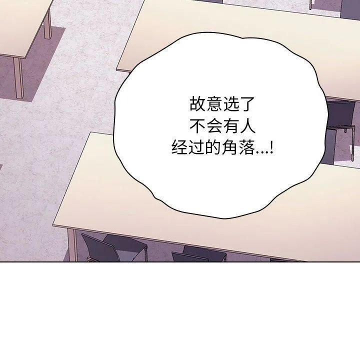 小孩子才做选择 - 第45话 - page 82