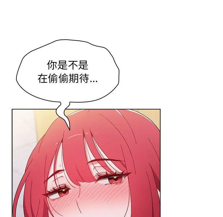 小孩子才做选择 - 第45话 - page 83