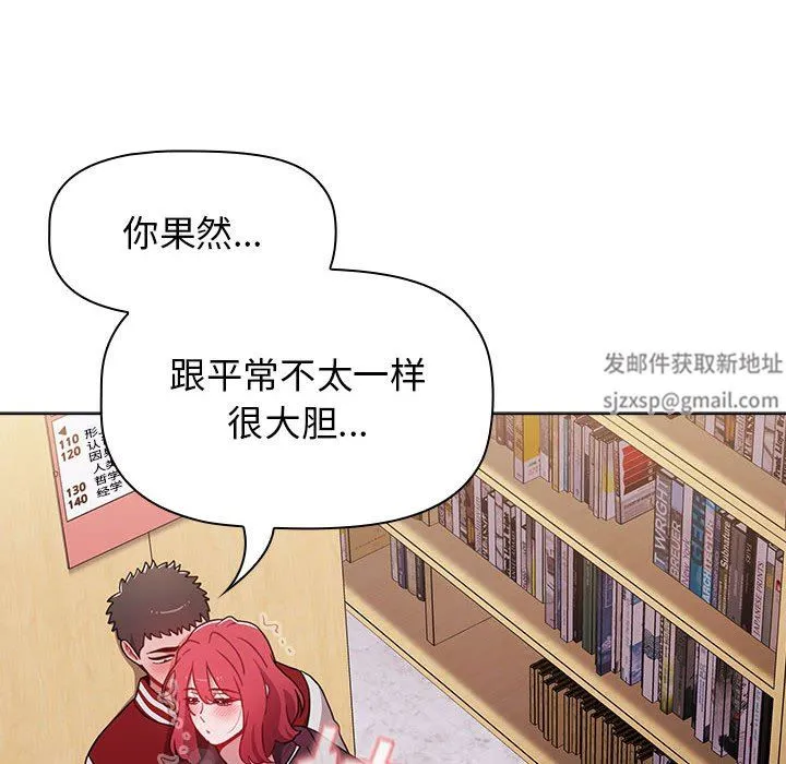 小孩子才做选择 - 第45话 - page 86
