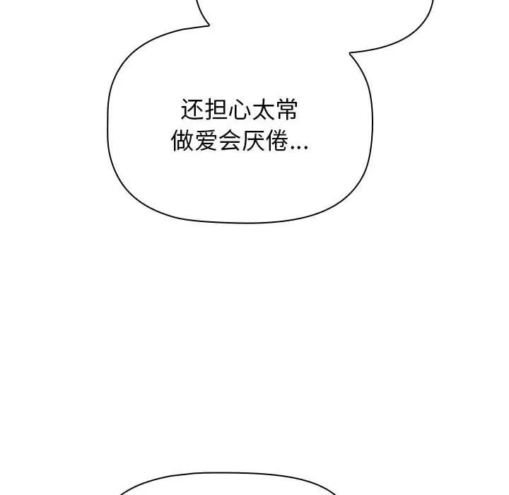 小孩子才做选择 - 第45话 - page 88