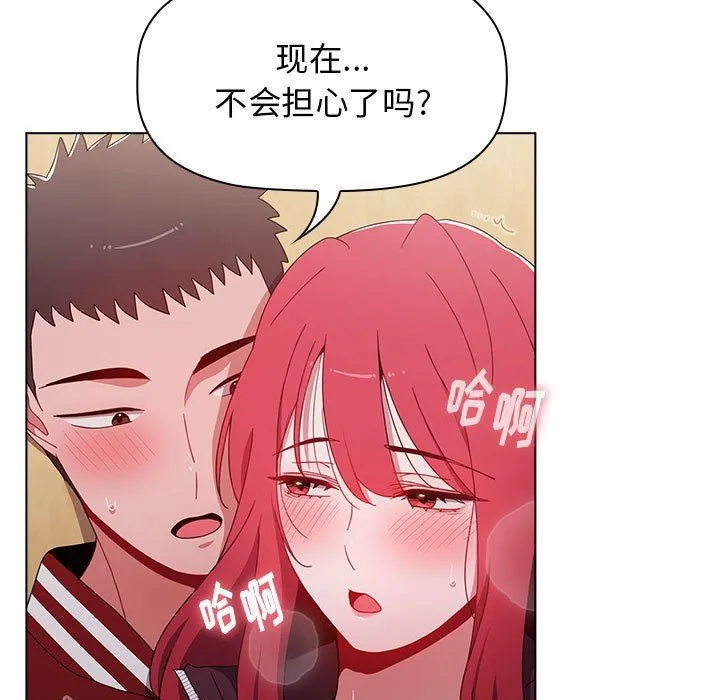 小孩子才做选择 - 第45话 - page 89