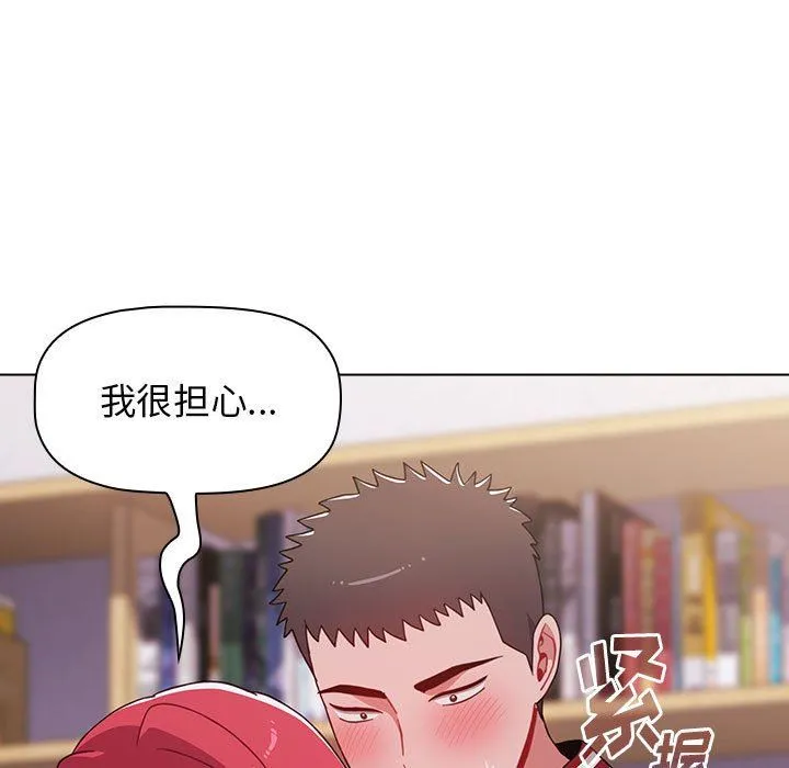 小孩子才做选择 - 第45话 - page 113