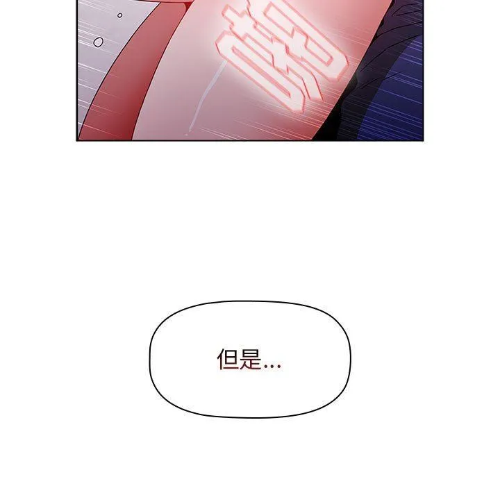 小孩子才做选择 - 第45话 - page 119