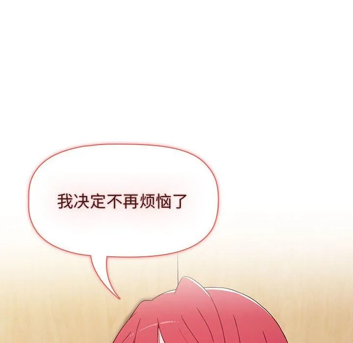 小孩子才做选择 - 第45话 - page 120