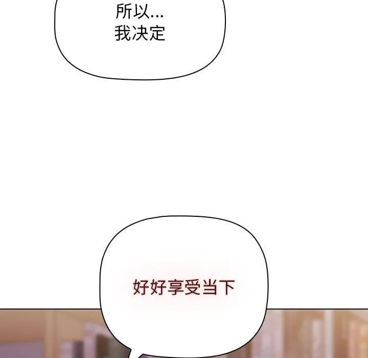 小孩子才做选择 - 第45话 - page 127