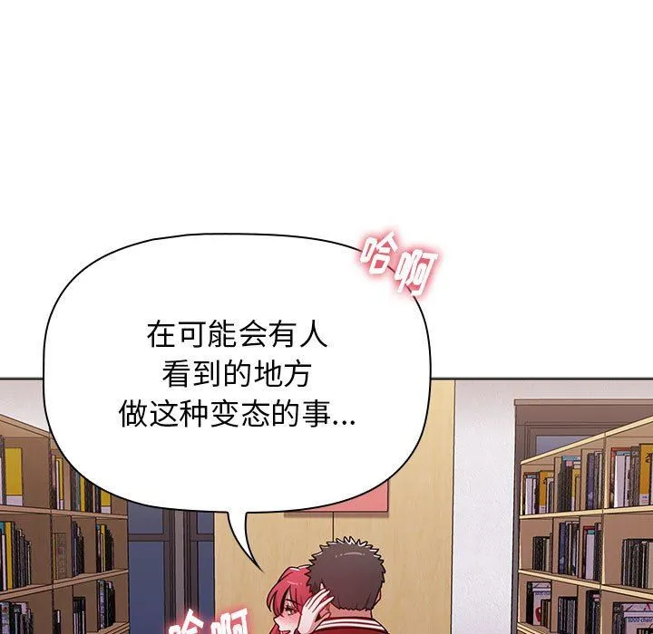 小孩子才做选择 - 第45话 - page 133