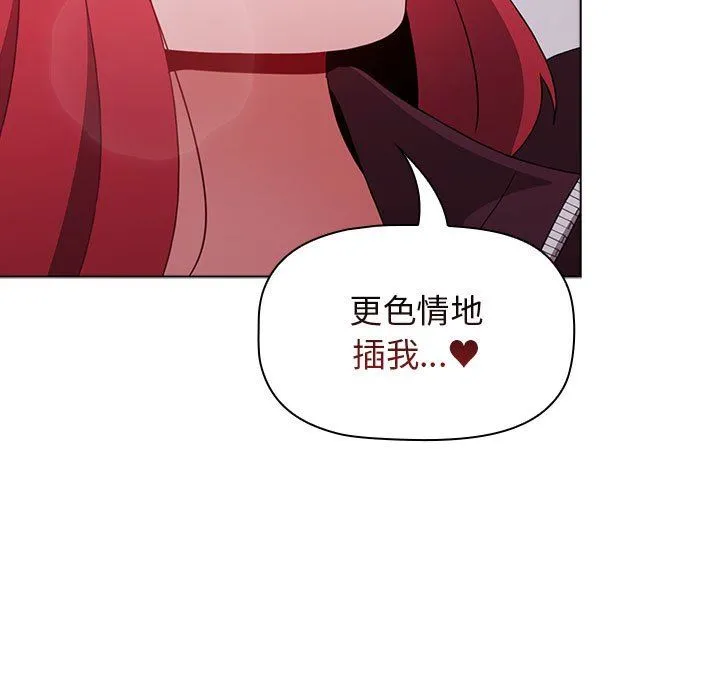 小孩子才做选择 - 第45话 - page 137
