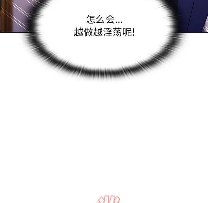 小孩子才做选择 - 第45话 - page 160