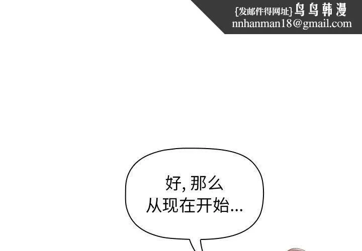 小孩子才做选择 - 第34话 - page 1