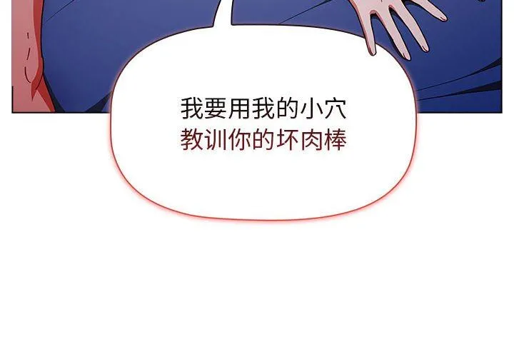 小孩子才做选择 - 第34话 - page 4