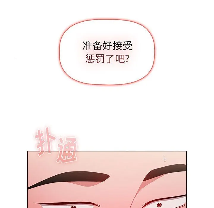 小孩子才做选择 - 第34话 - page 5