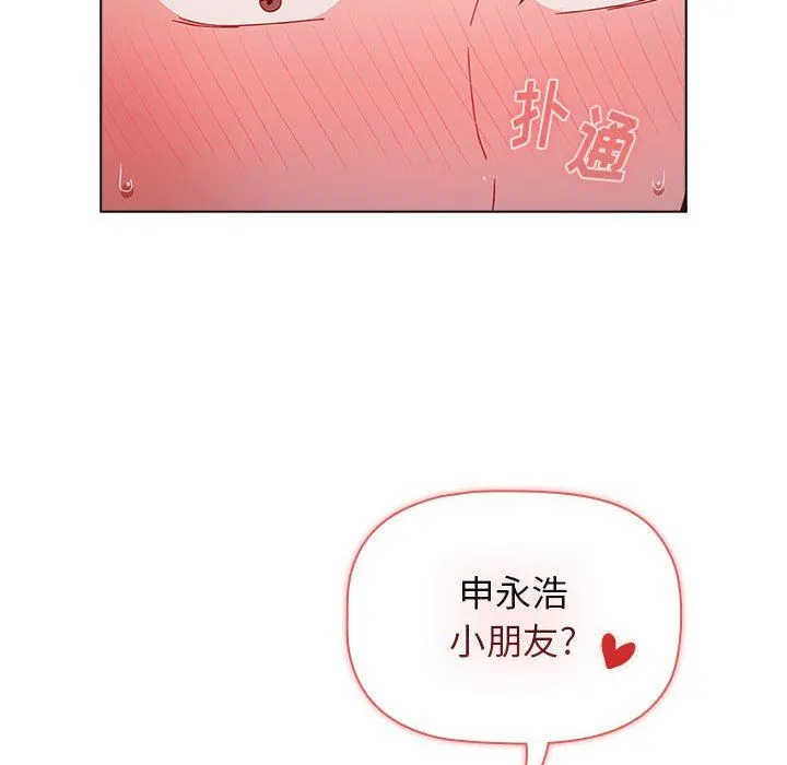 小孩子才做选择 - 第34话 - page 6