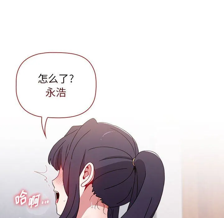小孩子才做选择 - 第34话 - page 20