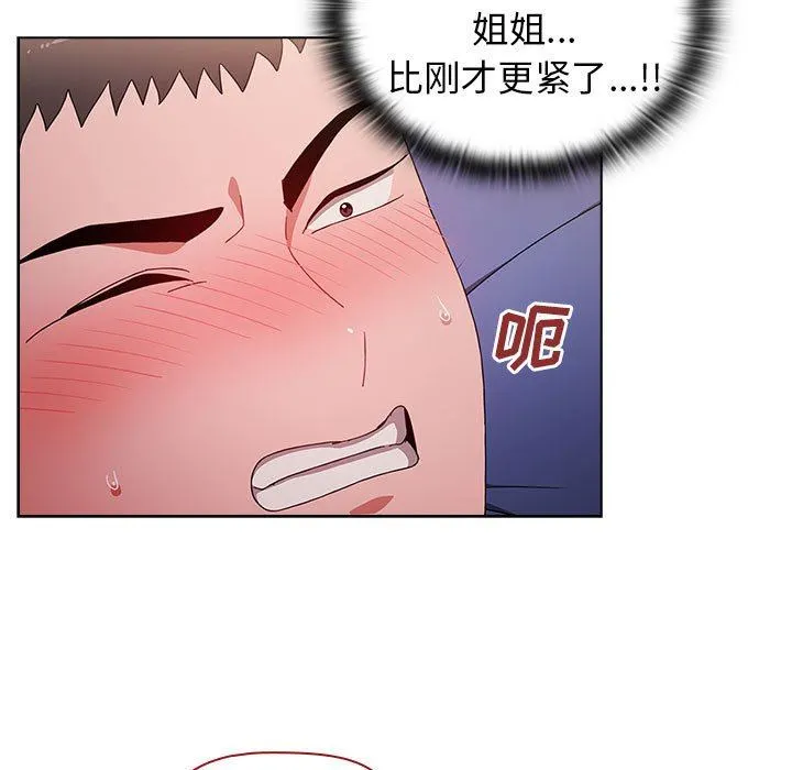 小孩子才做选择 - 第34话 - page 23