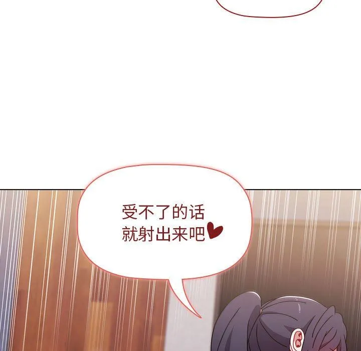小孩子才做选择 - 第34话 - page 25