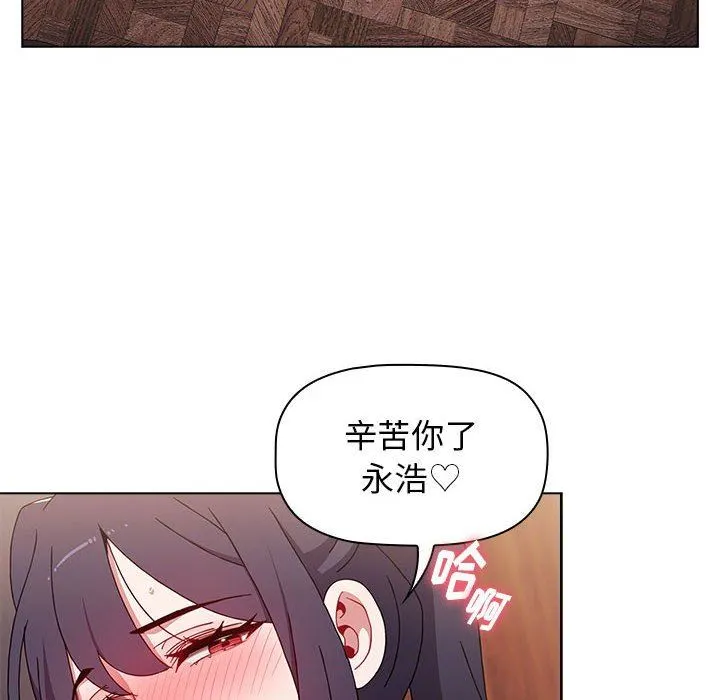 小孩子才做选择 - 第34话 - page 42