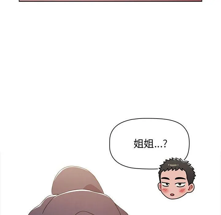 小孩子才做选择 - 第34话 - page 46