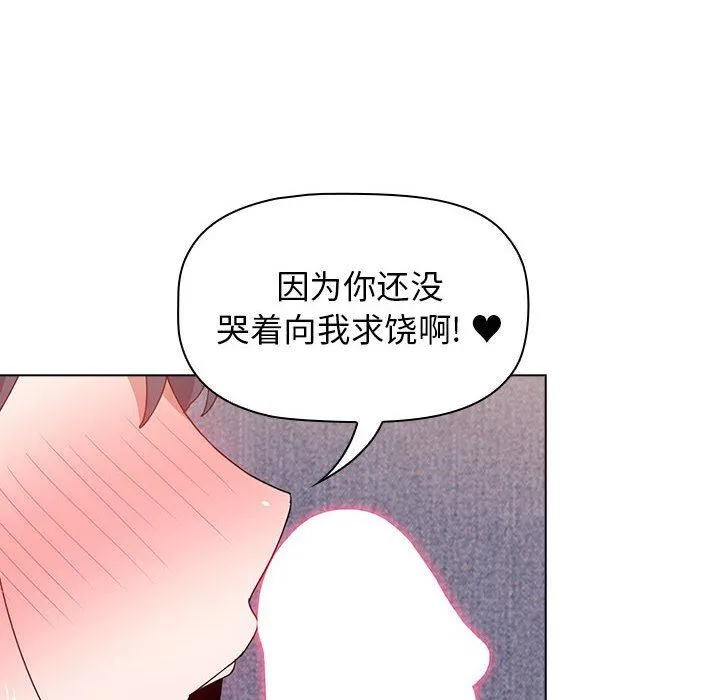 小孩子才做选择 - 第34话 - page 52