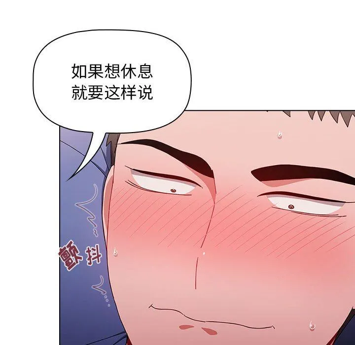 小孩子才做选择 - 第34话 - page 54