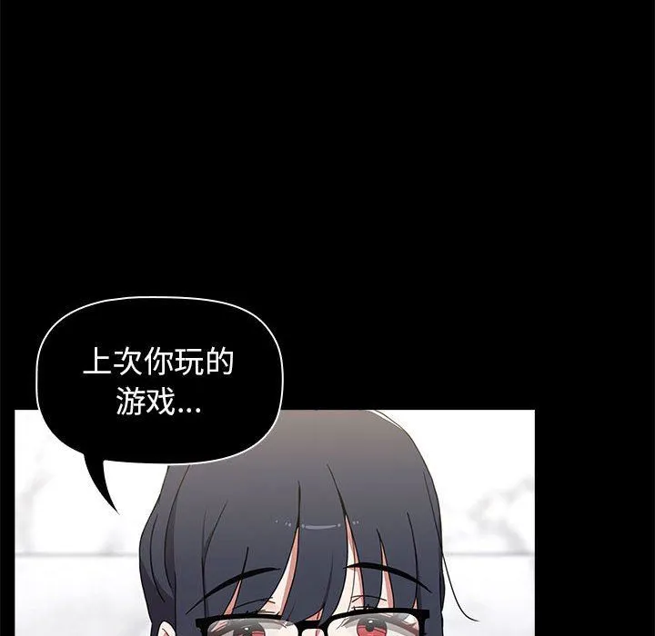 小孩子才做选择 - 第34话 - page 64