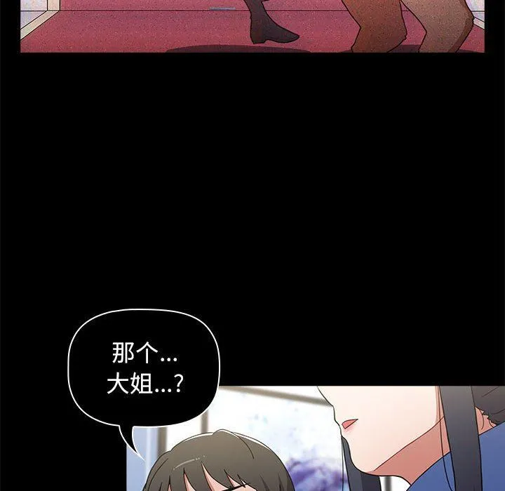 小孩子才做选择 - 第34话 - page 68