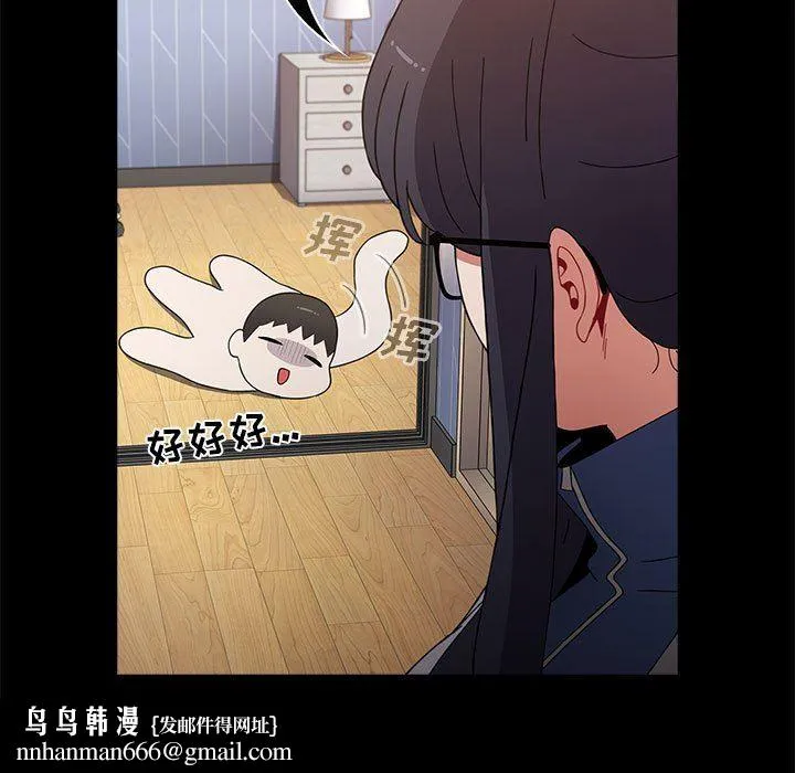 小孩子才做选择 - 第34话 - page 77