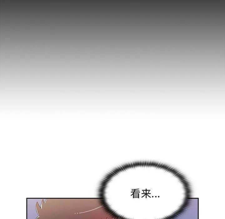小孩子才做选择 - 第34话 - page 79
