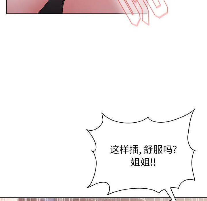 小孩子才做选择 - 第34话 - page 98