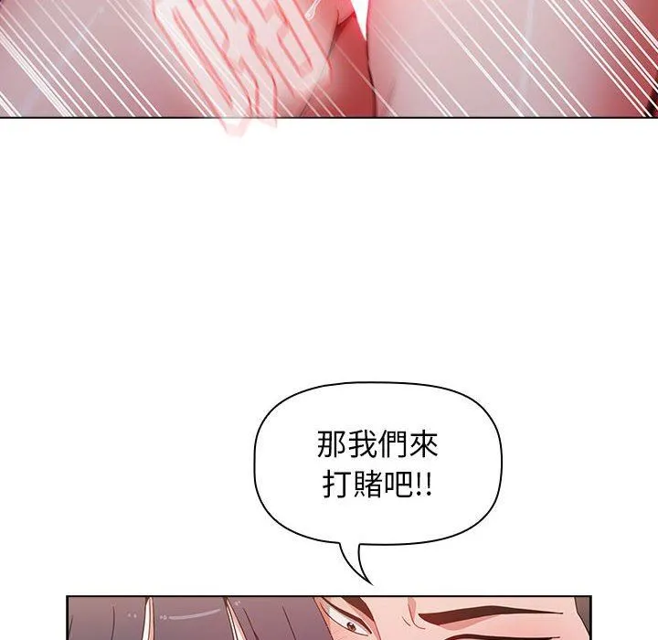 小孩子才做选择 - 第34话 - page 110