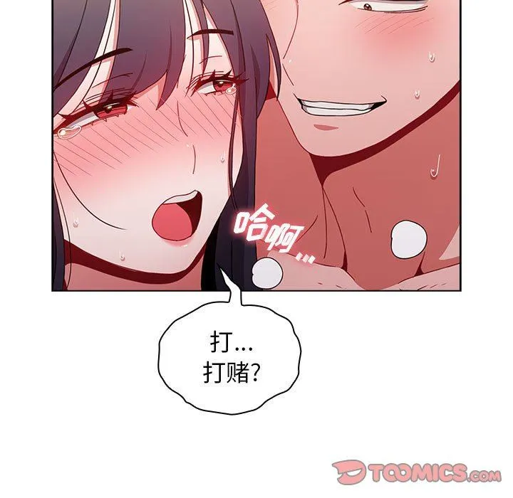 小孩子才做选择 - 第34话 - page 111