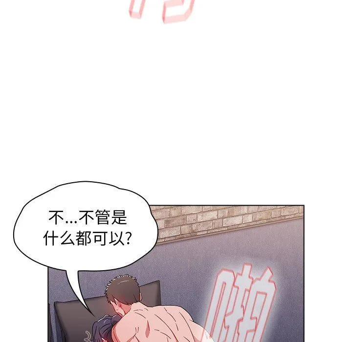 小孩子才做选择 - 第34话 - page 115