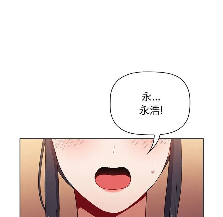 小孩子才做选择 - 第34话 - page 133