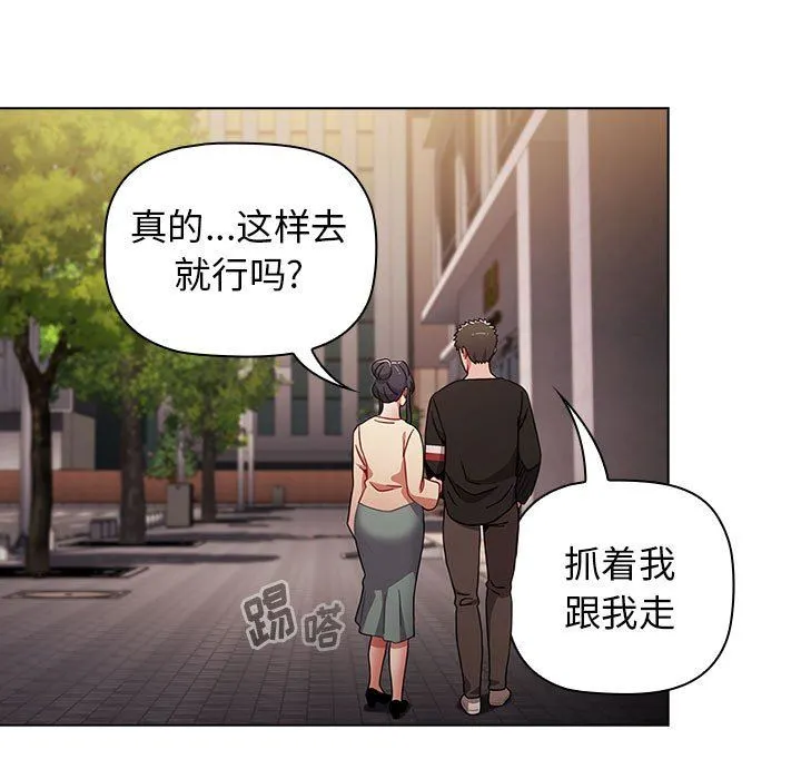 小孩子才做选择 - 第34话 - page 135