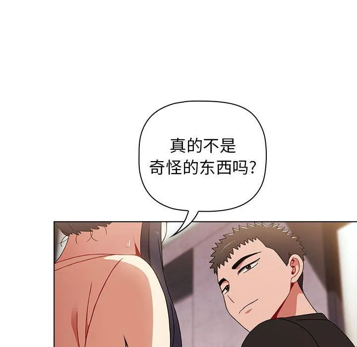 小孩子才做选择 - 第34话 - page 136