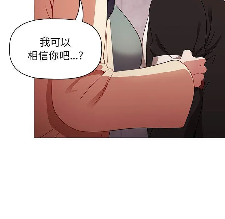 小孩子才做选择 - 第34话 - page 137