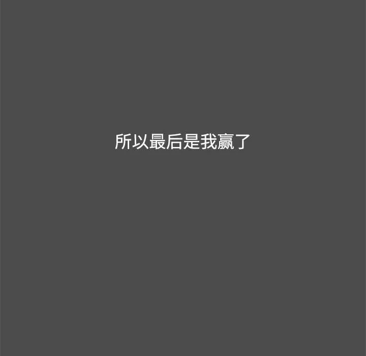 小孩子才做选择 - 第34话 - page 141
