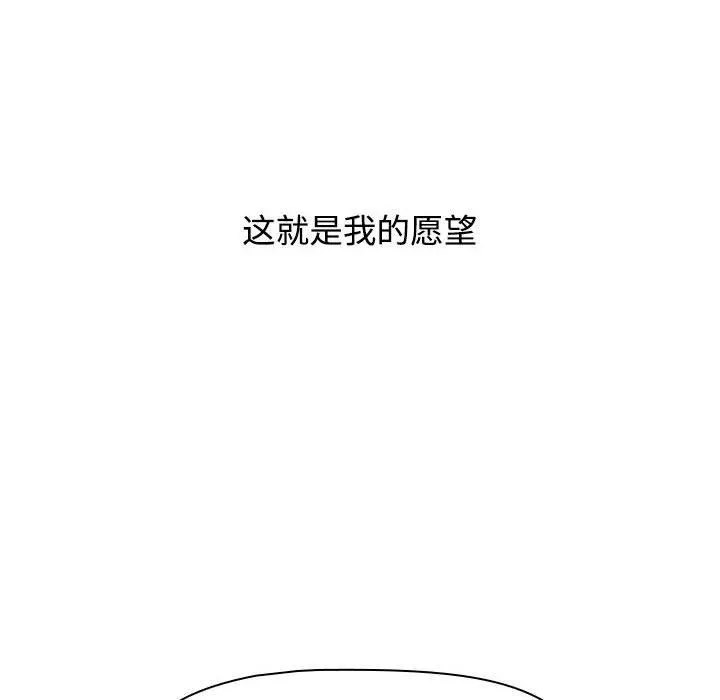 小孩子才做选择 - 第34话 - page 146