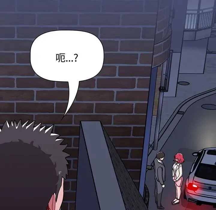 小孩子才做选择 - 第75话 - page 7