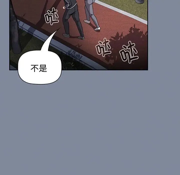 小孩子才做选择 - 第75话 - page 19