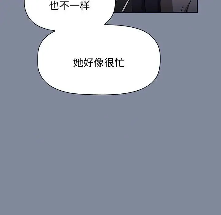 小孩子才做选择 - 第75话 - page 23