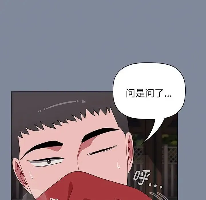 小孩子才做选择 - 第75话 - page 27