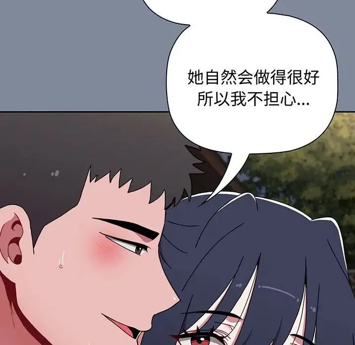 小孩子才做选择 - 第75话 - page 34