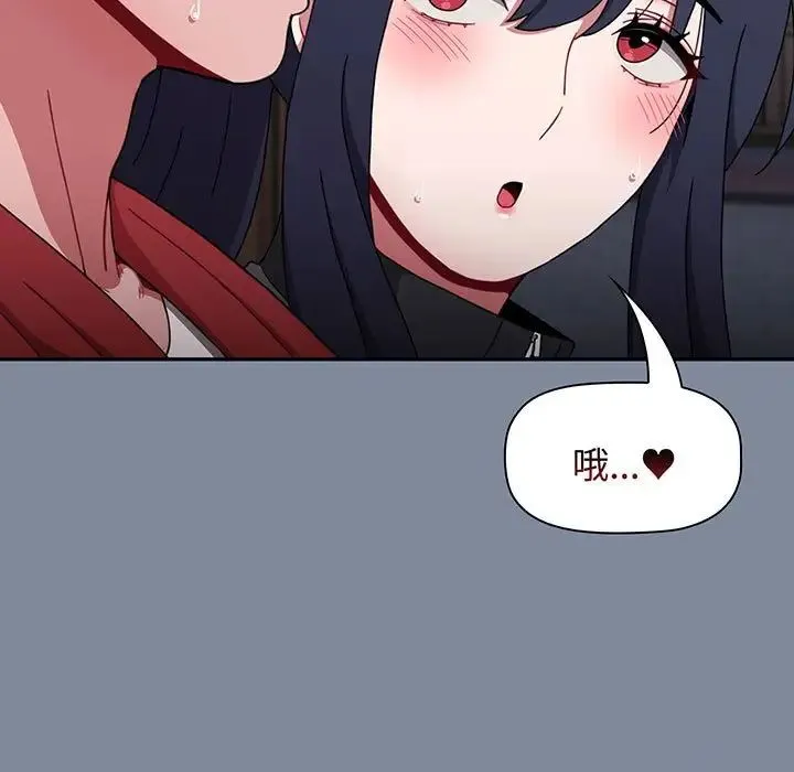 小孩子才做选择 - 第75话 - page 35