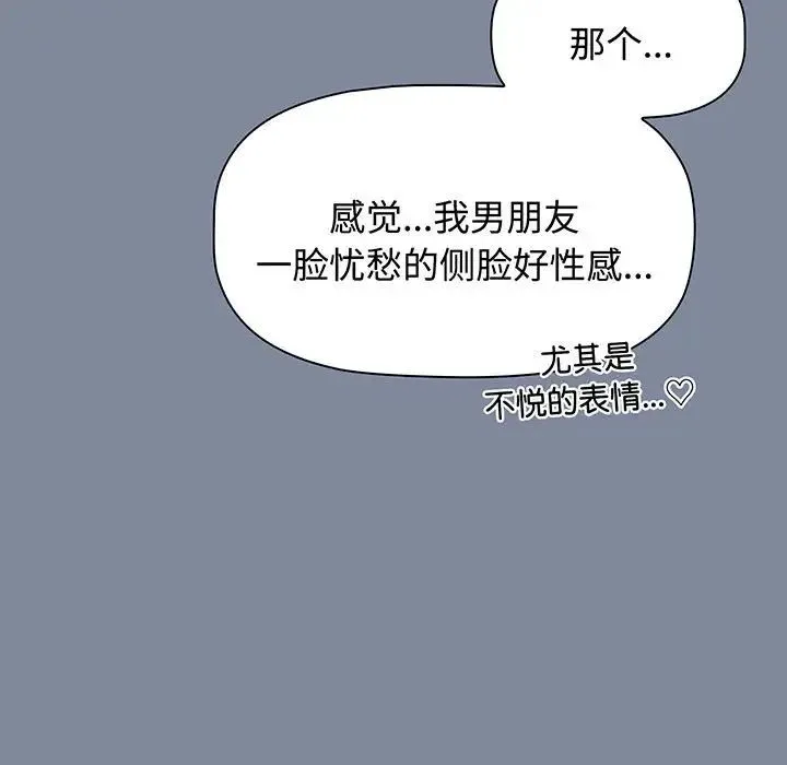 小孩子才做选择 - 第75话 - page 37