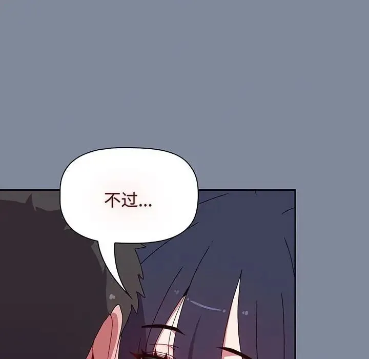 小孩子才做选择 - 第75话 - page 42
