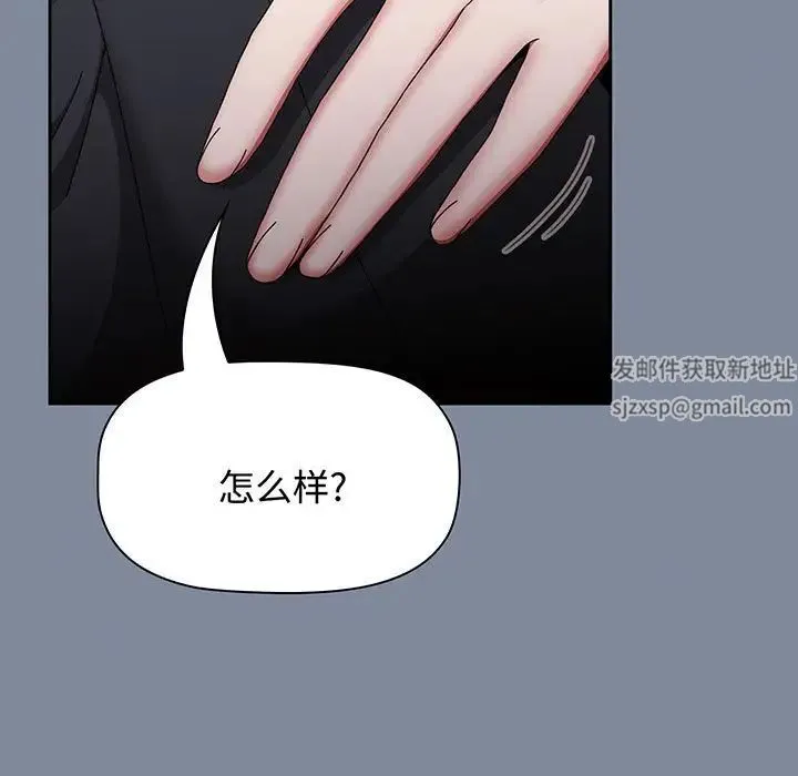 小孩子才做选择 - 第75话 - page 49